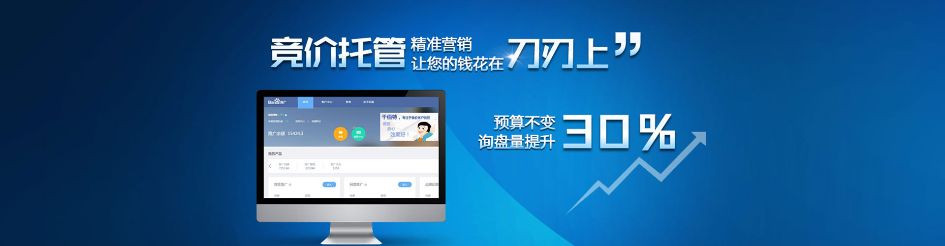 平定sem竞价