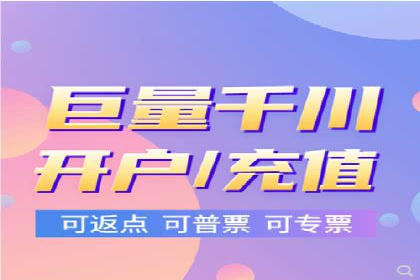 代理开户的流程与注意事项——以几个成功案例为例